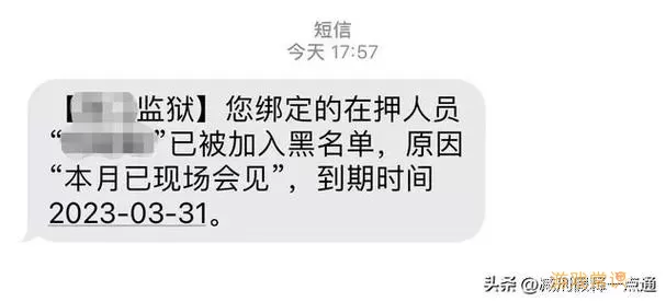 浙江可视会见可以发短信吗