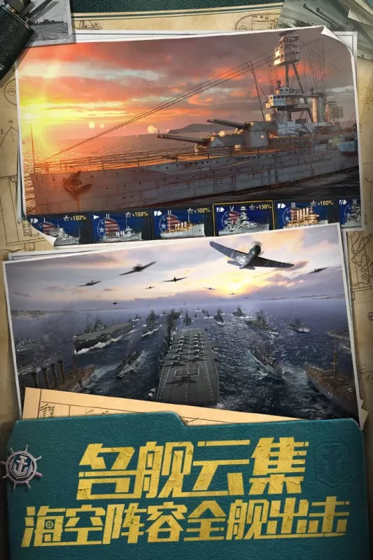 Warships Blitz游戏新版本图0