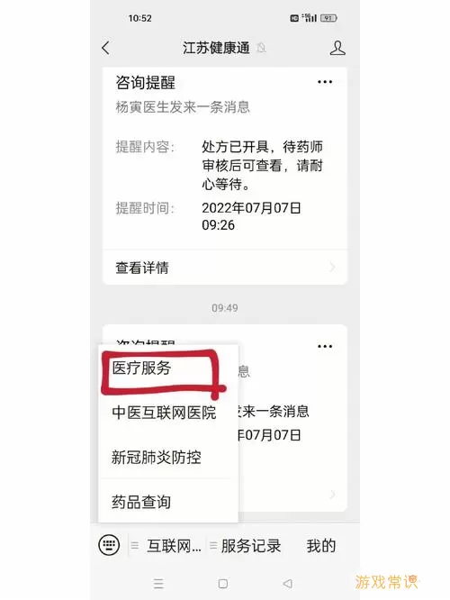 江苏健康通能查到家人的影像报告吗