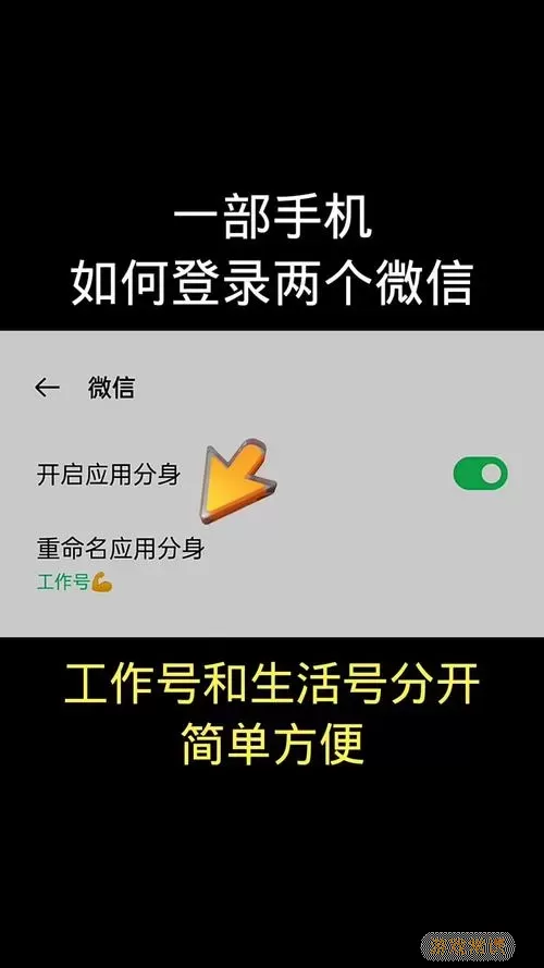 体智云如何用一个手机号登录两个号