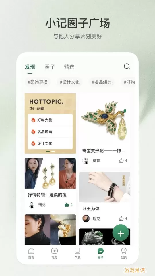 中国翡翠官网版最新