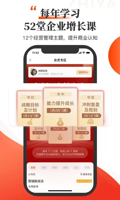 知呀官网版app图0