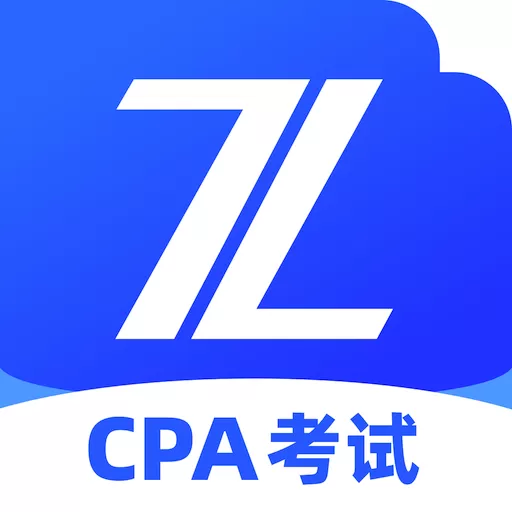 CPA考试安卓版最新版