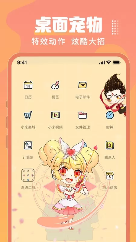 主题壁纸大全app最新版图1