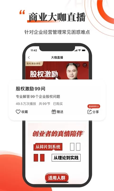 知呀官网版app图2