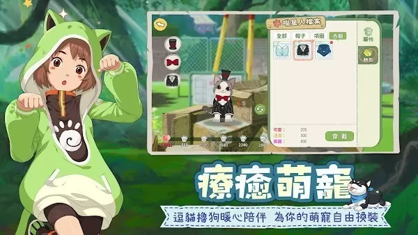 新小森生活下载最新版图2