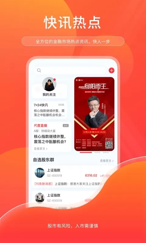 尺度官网版下载图3