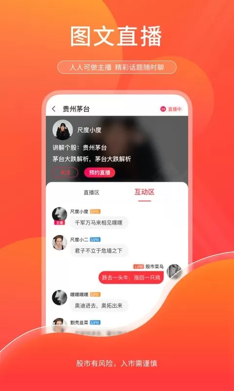 尺度官网版下载图1