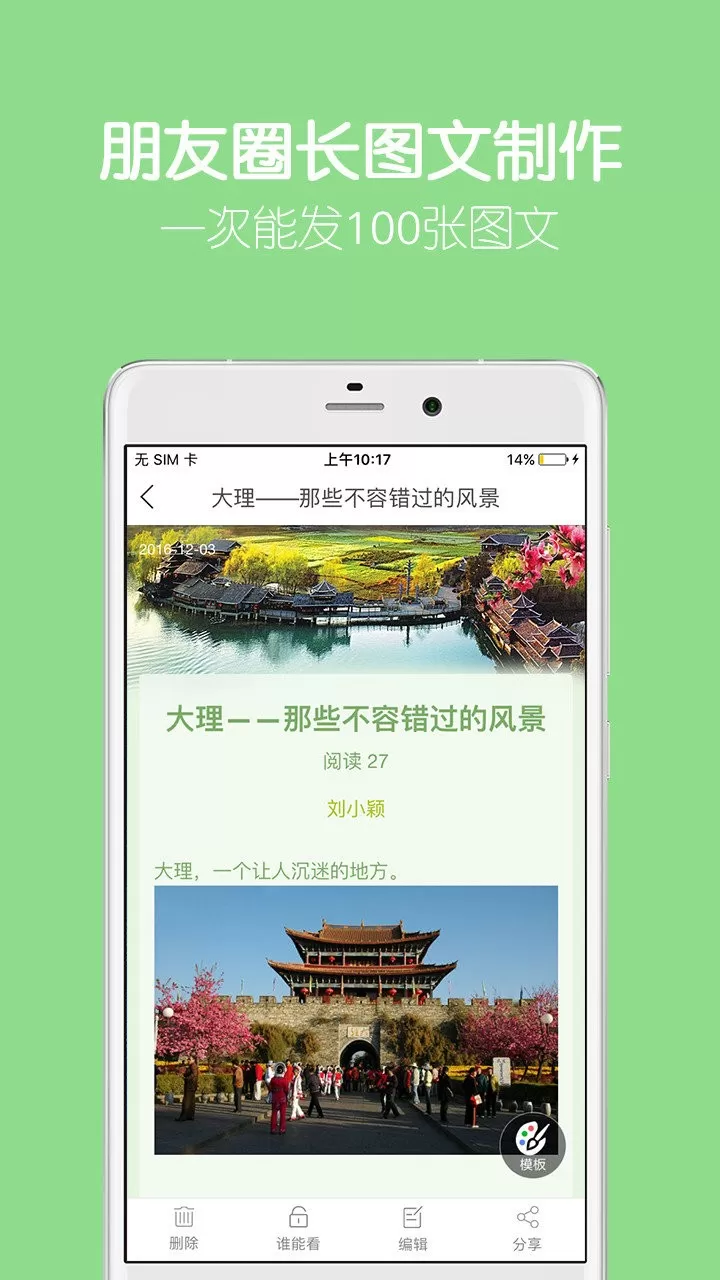 留影音乐相册下载新版图0