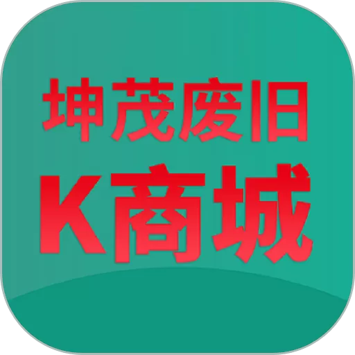 废旧K商城app下载