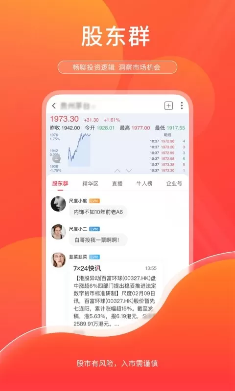 尺度官网版下载图0