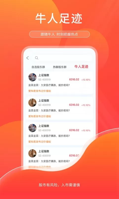 尺度官网版下载图2