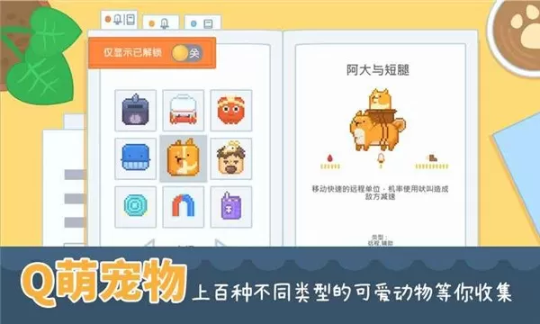 输出牧场安卓最新版图1