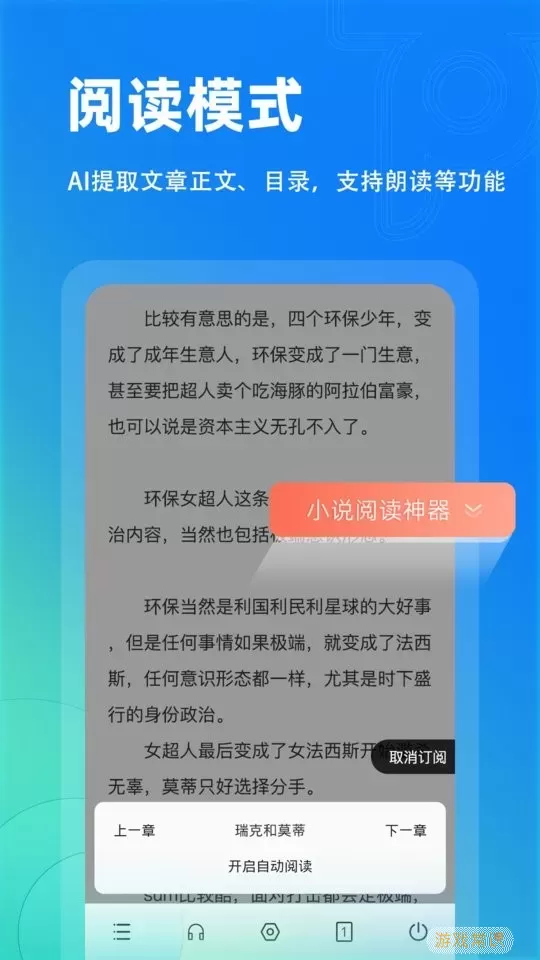 Top浏览器下载最新版