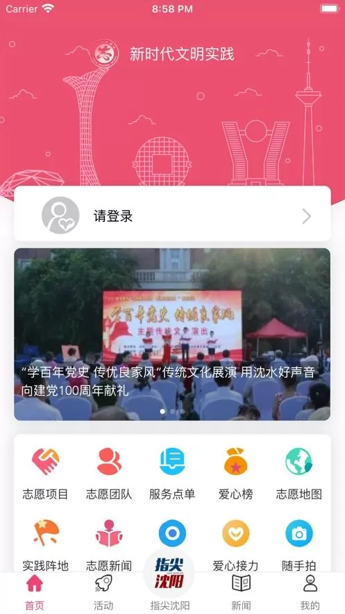 指尖软件下载图0