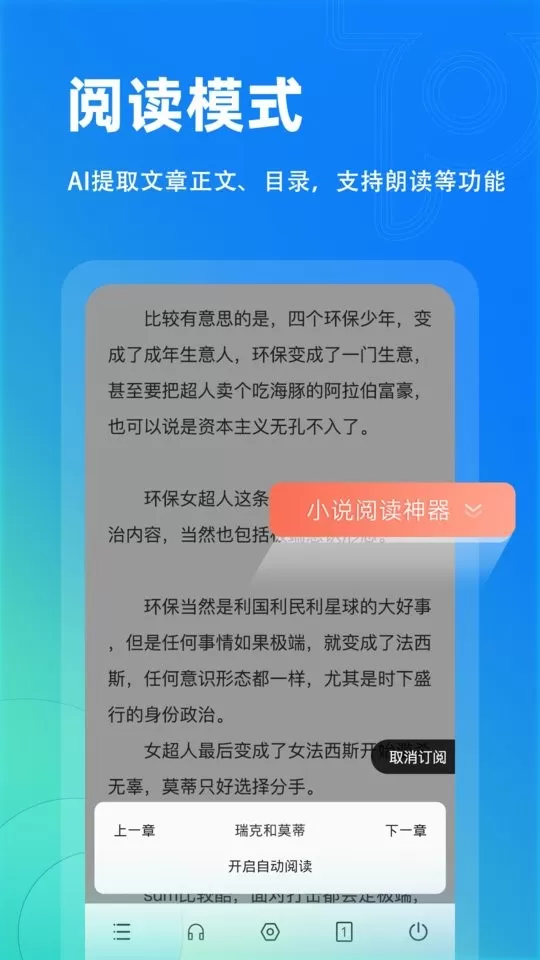 Top浏览器下载最新版图2