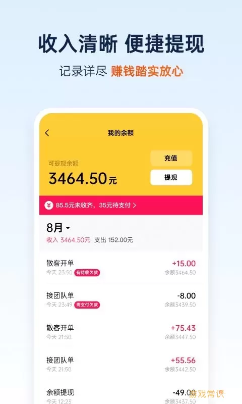 和骏出行官网版app