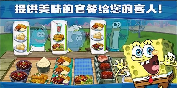 SpongeBob - Krusty Cook Off原版下载图0