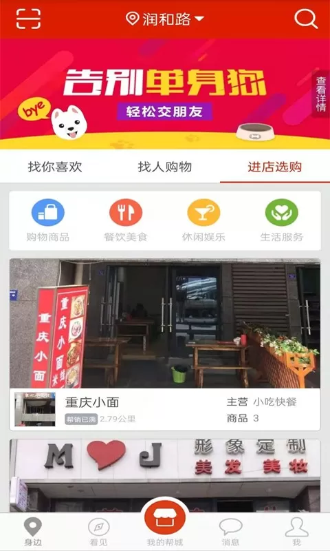 结近app最新版图1