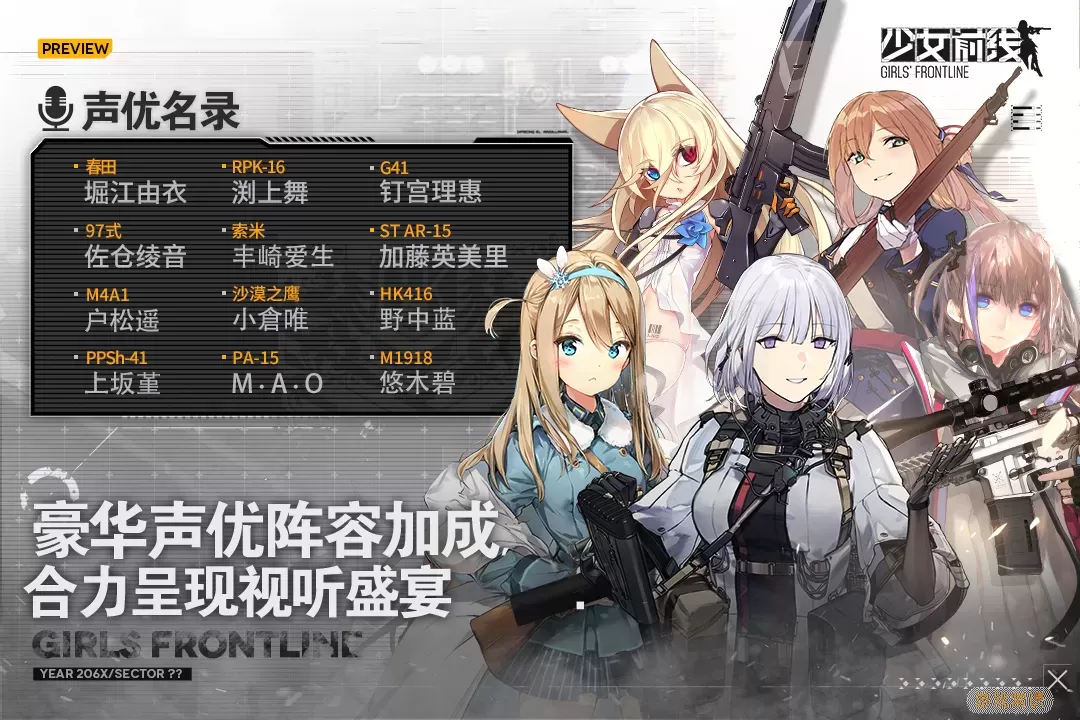 少女前线2024最新版