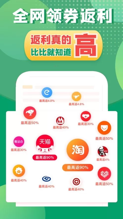 多多返app最新版图1