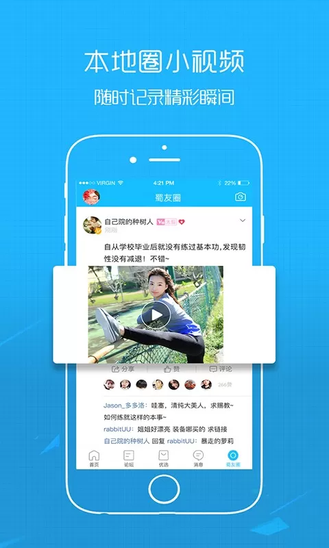 西蜀网app最新版图2