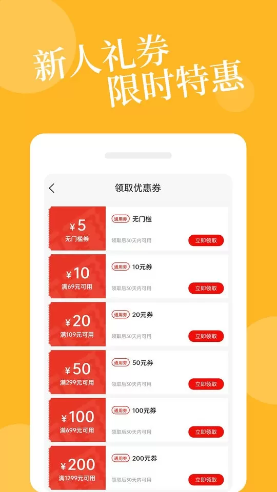 爱爱淘下载新版图0