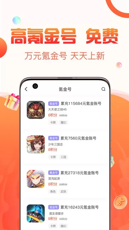 1号福利安卓版最新图3