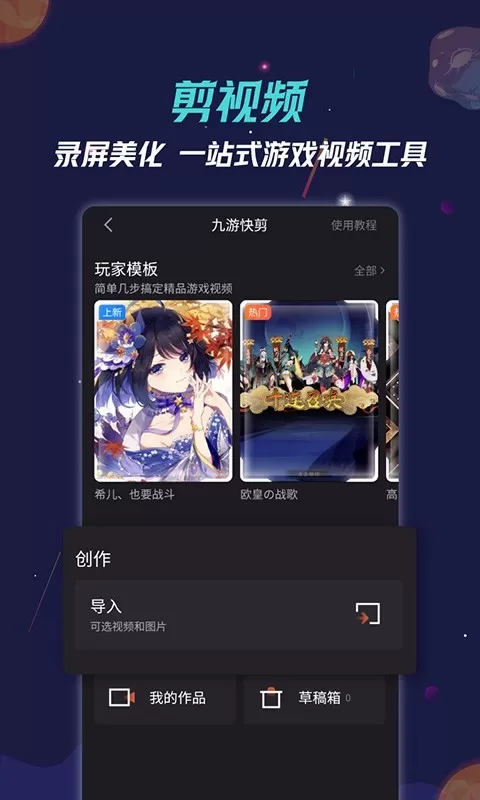 九游下载免费图0