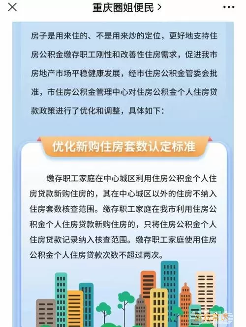 锦州公积金贷款政策