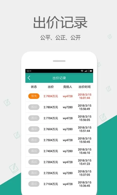 网优拍最新版图2