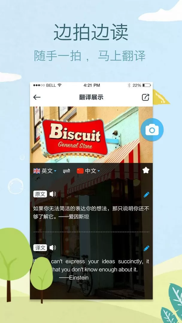 照片翻译官网版手机版图1