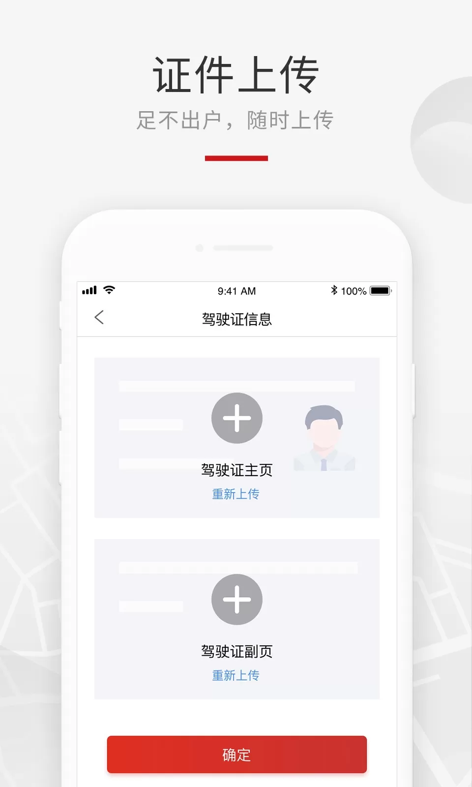 龙腾礼宾车官网版下载图2