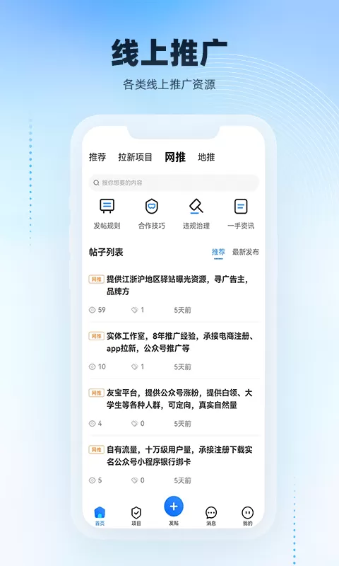 项目之家下载app图3