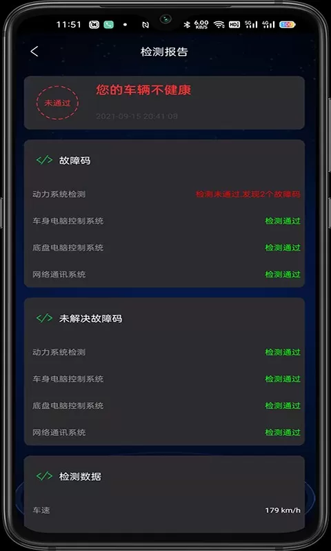 AI车检下载app图2