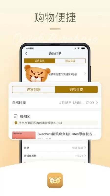 首创奥莱下载最新版图0