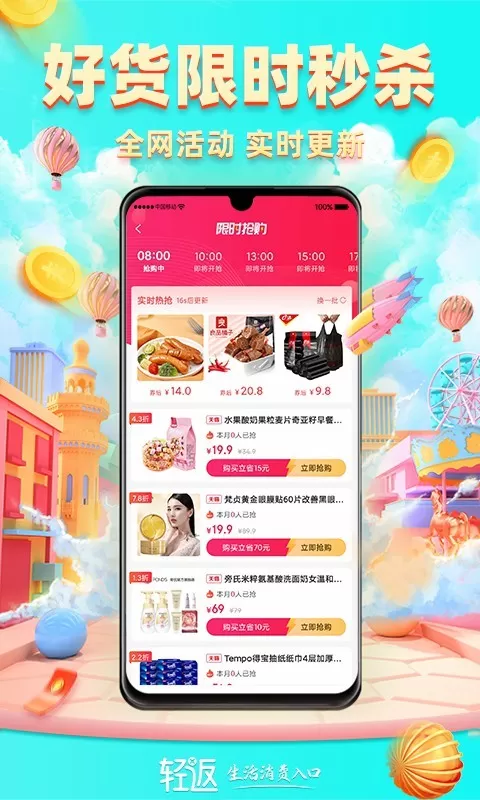 轻返官网版最新图2