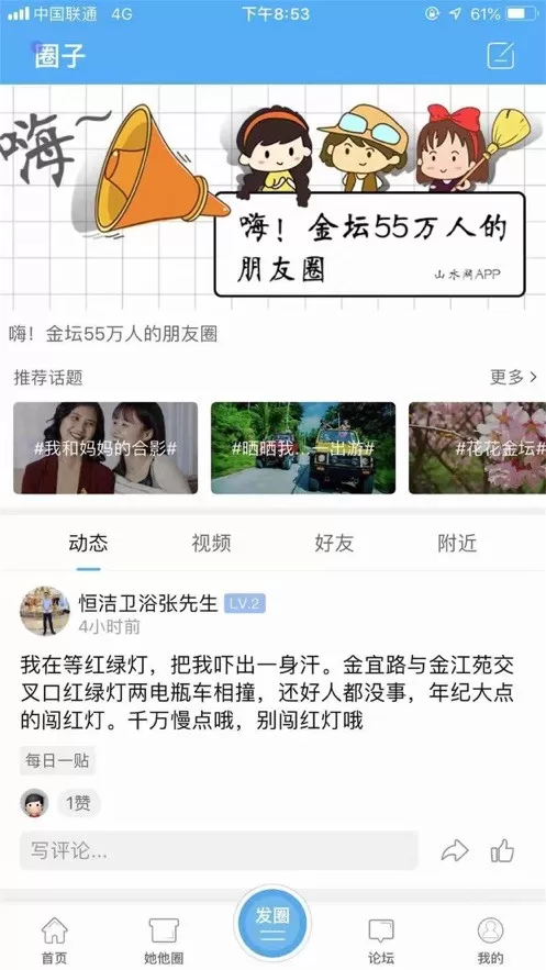 山水网官网版下载图0