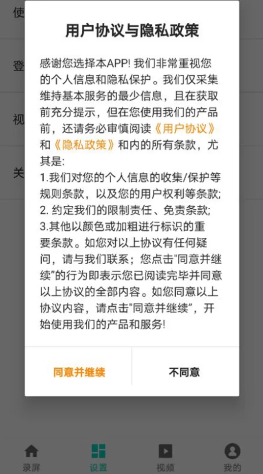 抖手万能录屏下载官方正版图2