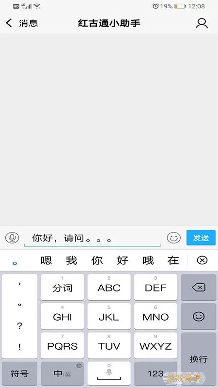 红古通下载app