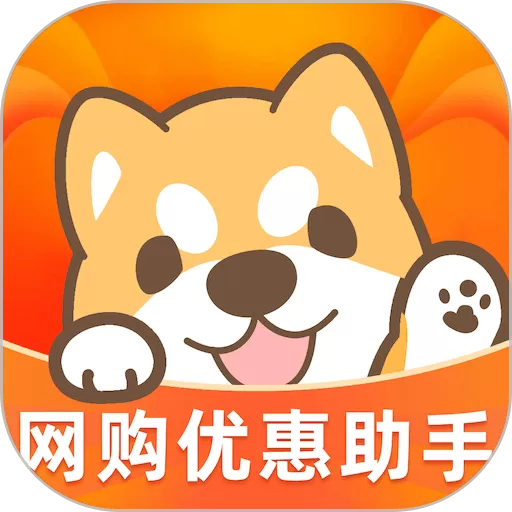 惠汪省钱app最新版