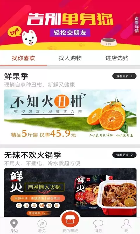 结近app最新版图0