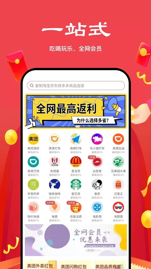 多省严选下载app图3