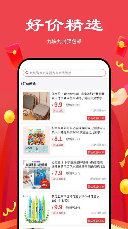 多省严选下载app图0