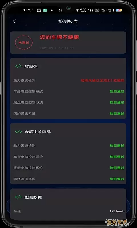 AI车检下载app