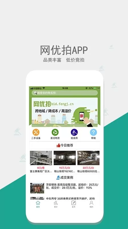 网优拍最新版图0