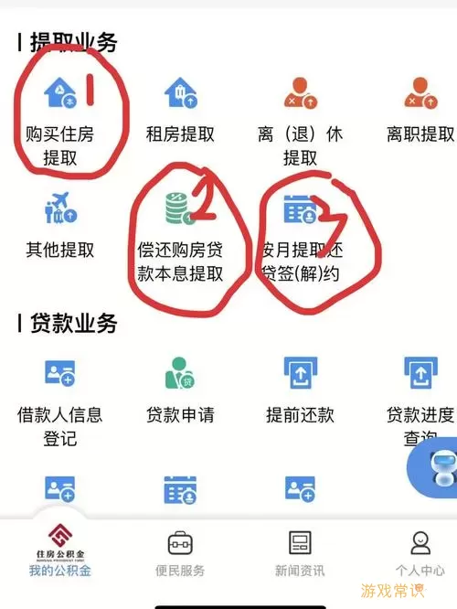 宿迁公积金网上怎么提取出来