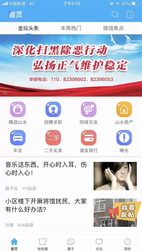 山水网官网版下载图2