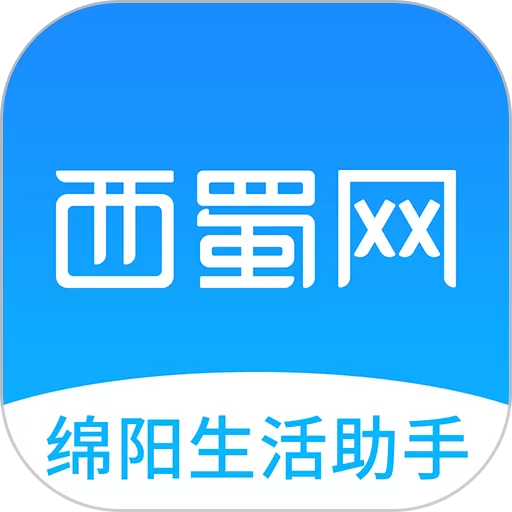 西蜀网app最新版_西蜀网app最新版本下载