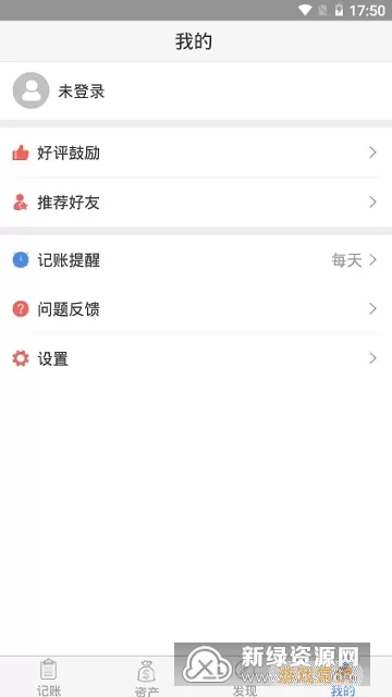 记账精灵怎么消除声音